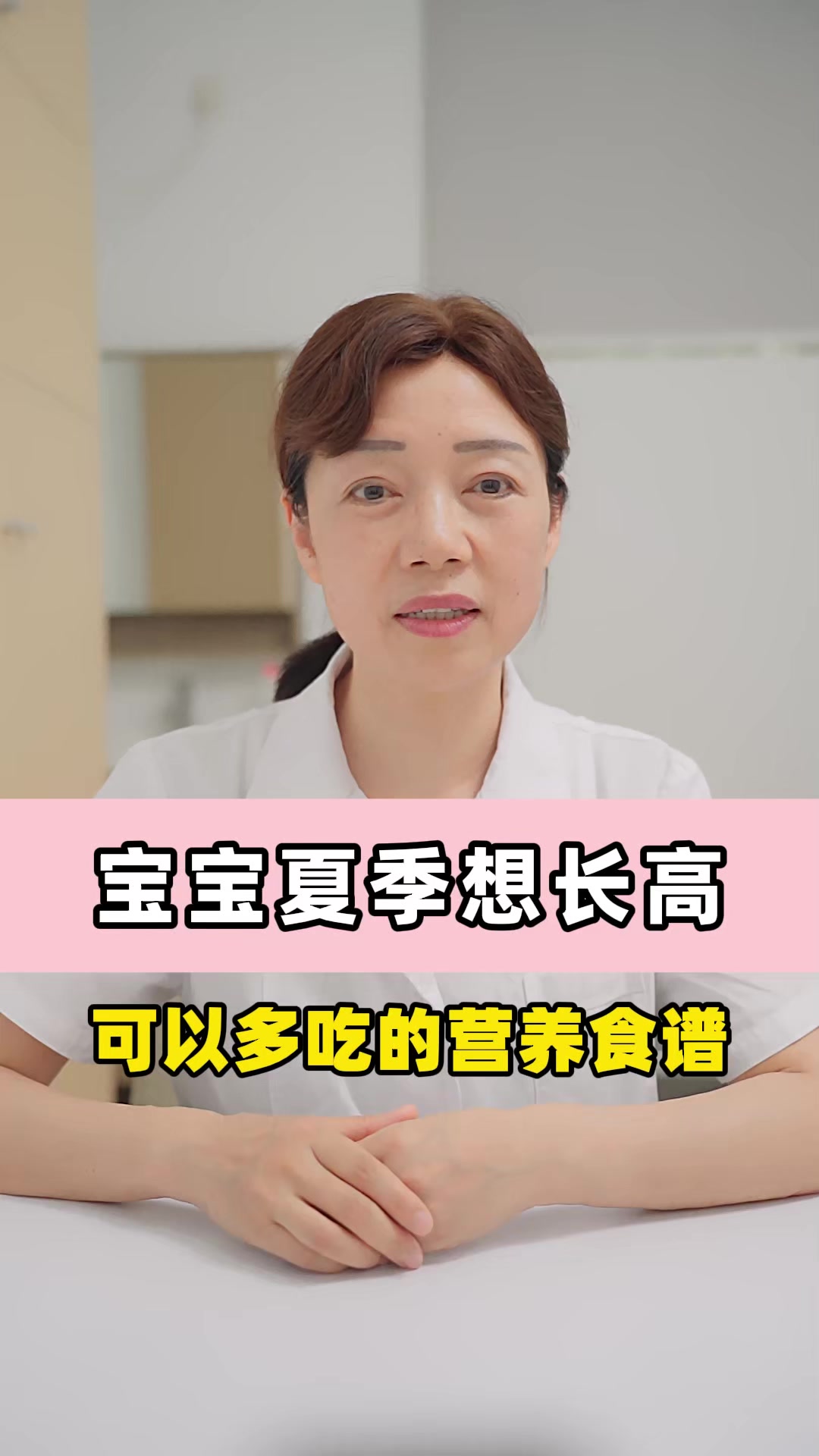 宝宝夏季想长高,可以多吃的营养食谱