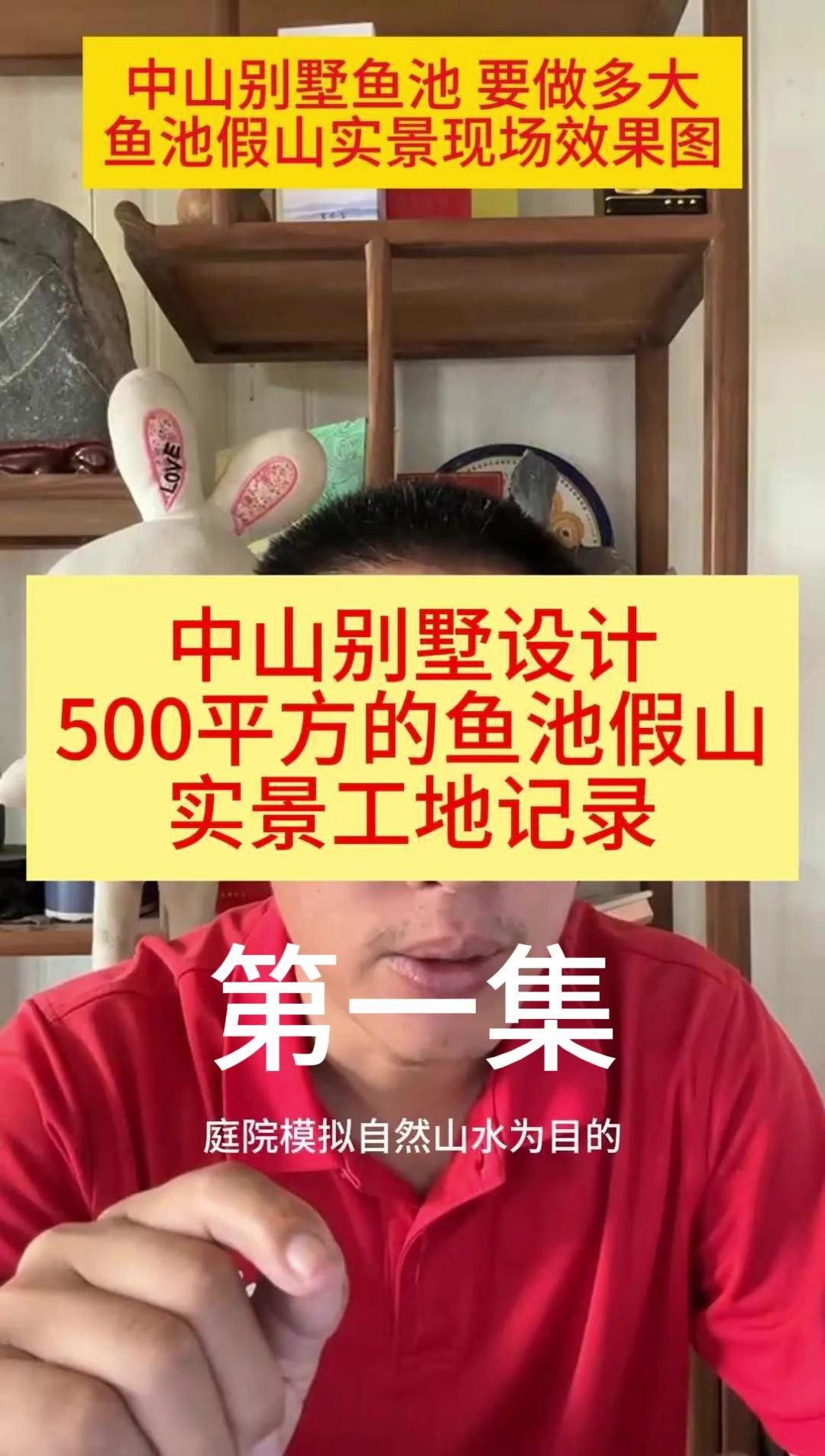 中山别墅鱼池设计500平方的鱼池要怎样设计