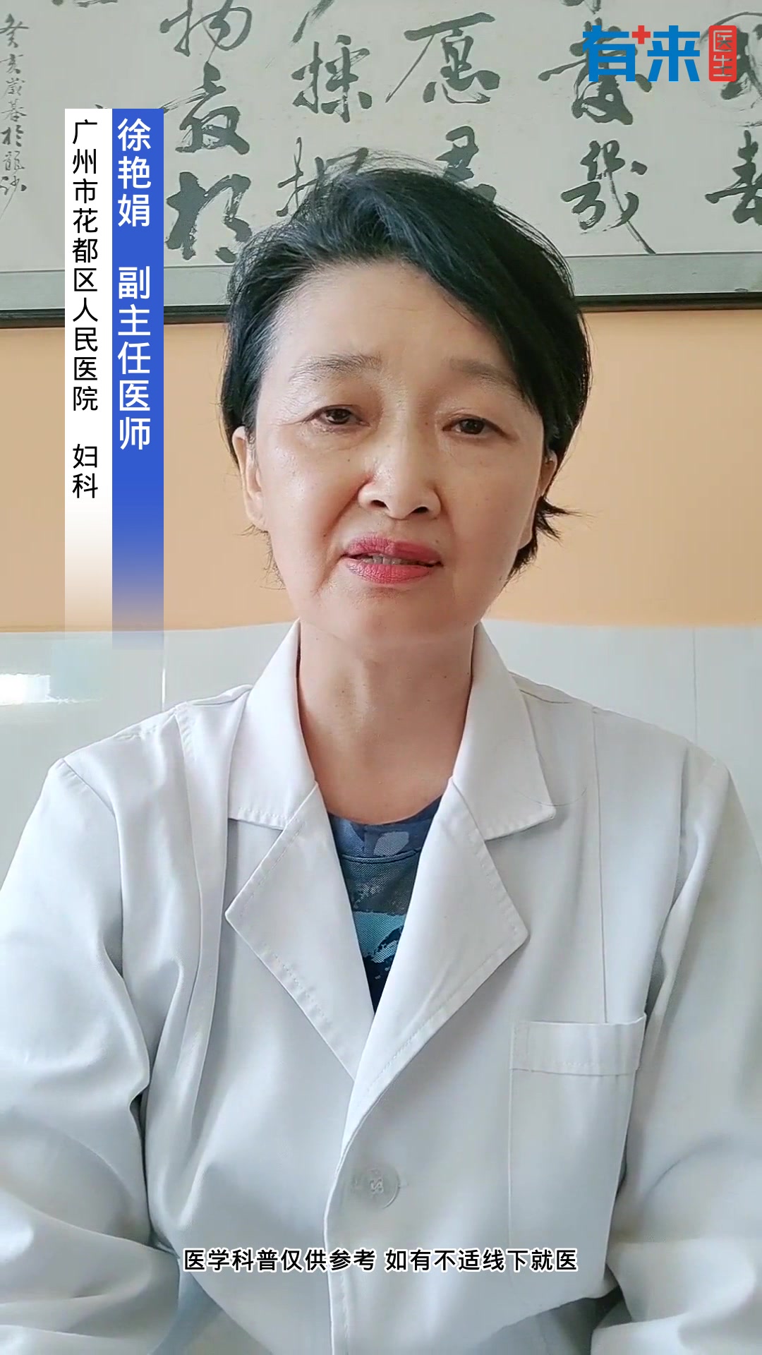 子宫息肉一定要割掉吗?医生这样说!