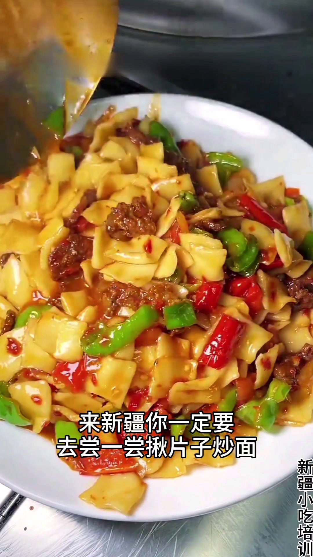 新疆揪片子商业版教程