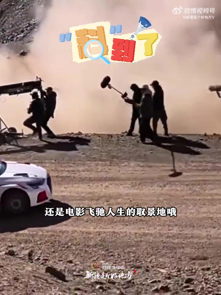 “科”到了|那些容易读错的新疆地名 新疆是个好地方