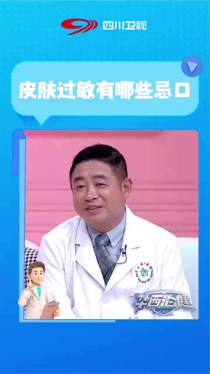 皮肤过敏这些食物要忌口!哪些属于“发物”?