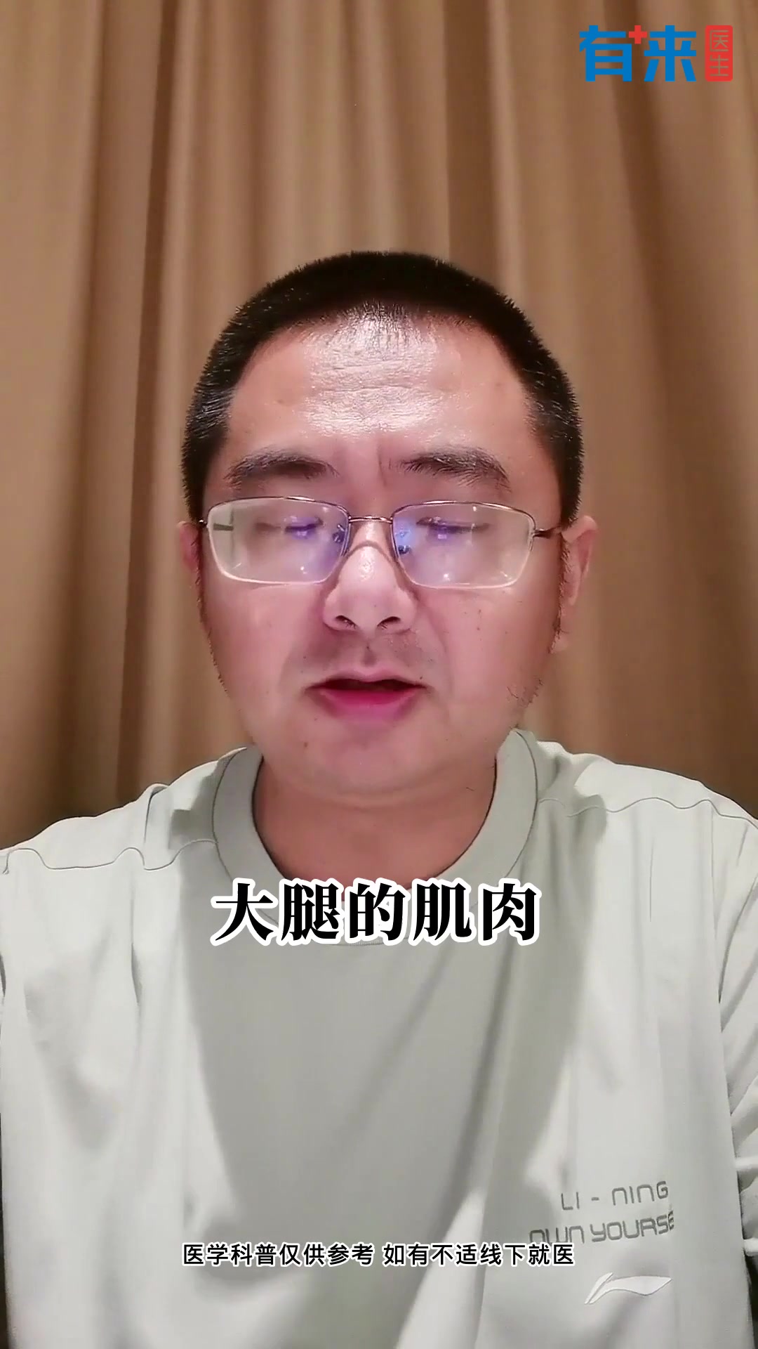 大腿肌肉为什么会无缘无故的疼?您了解吗