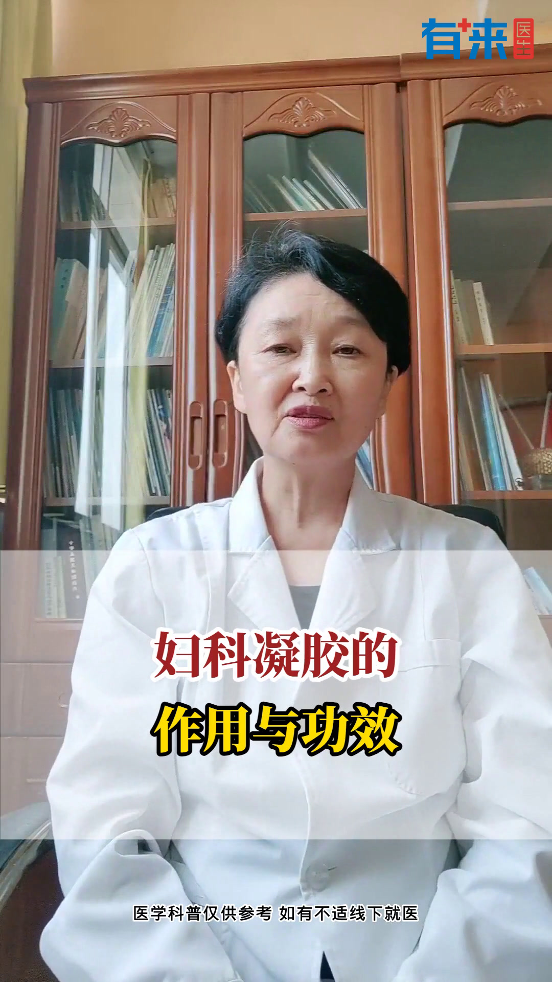 凝胶妇科的作用与功效