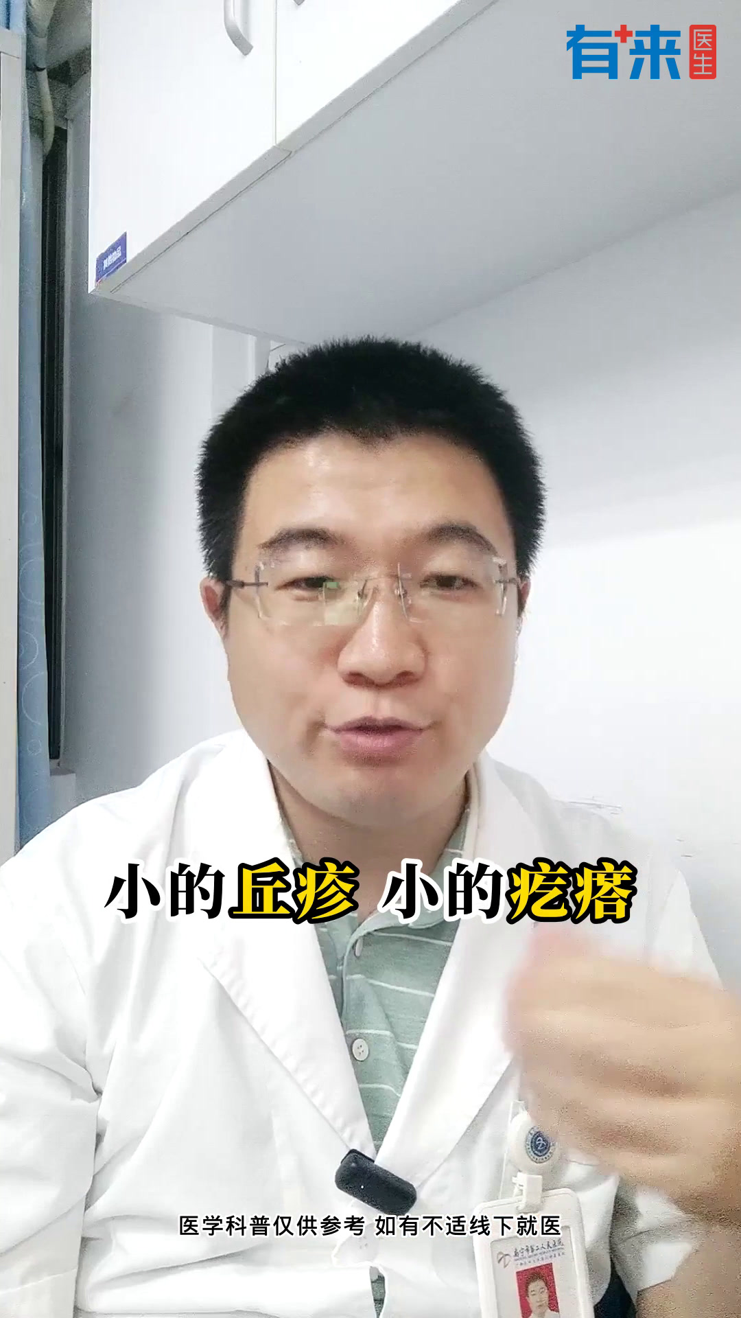 尖锐湿疣的症状是什么样的?