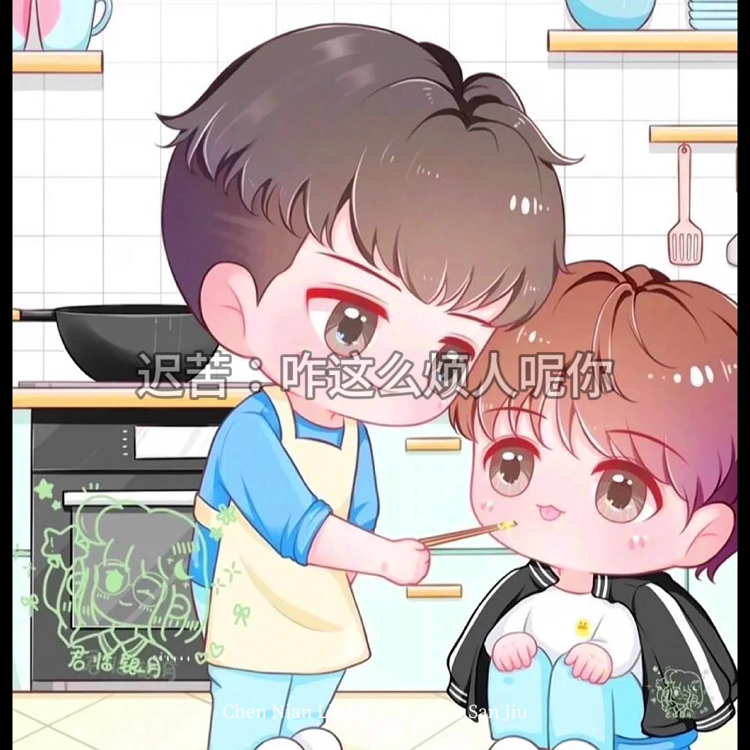 《陈年烈苟》苦哥:“事儿精!娇气包!”