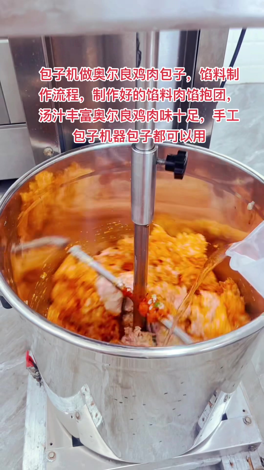 中央厨房早餐店都在用的奥尔良鸡肉包子配方