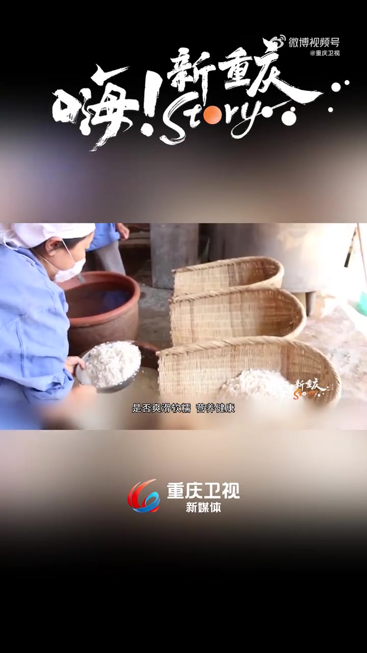 嗨!新重庆Story|“马到功成秦良玉,一碗汤圆助神奇”,今天的《嗨!新重庆Story》带