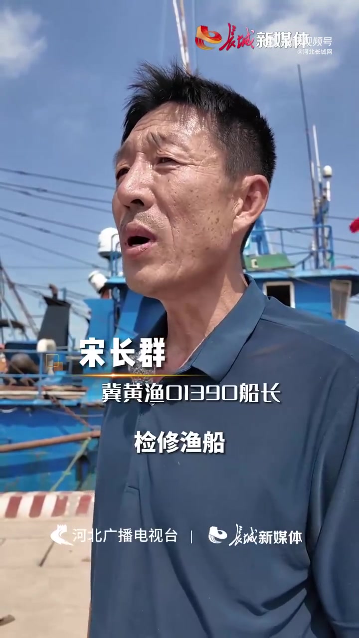 「开渔啦!河北一大波海鲜正在赶来」准备好开炫第一波海鲜了吗?9月1日,为期四个月的渤海休渔