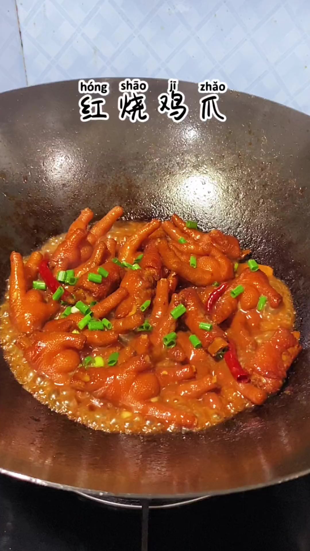 红烧鸡爪,做法简单,好吃鲜香