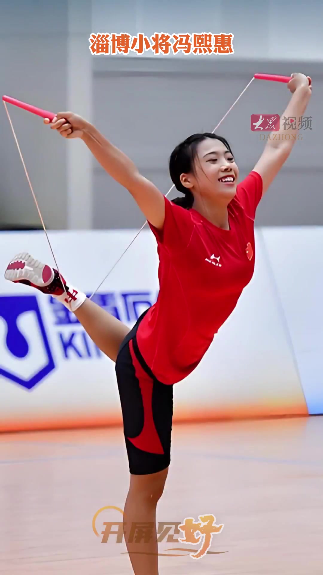 8月,与《开屏见“好”》相遇