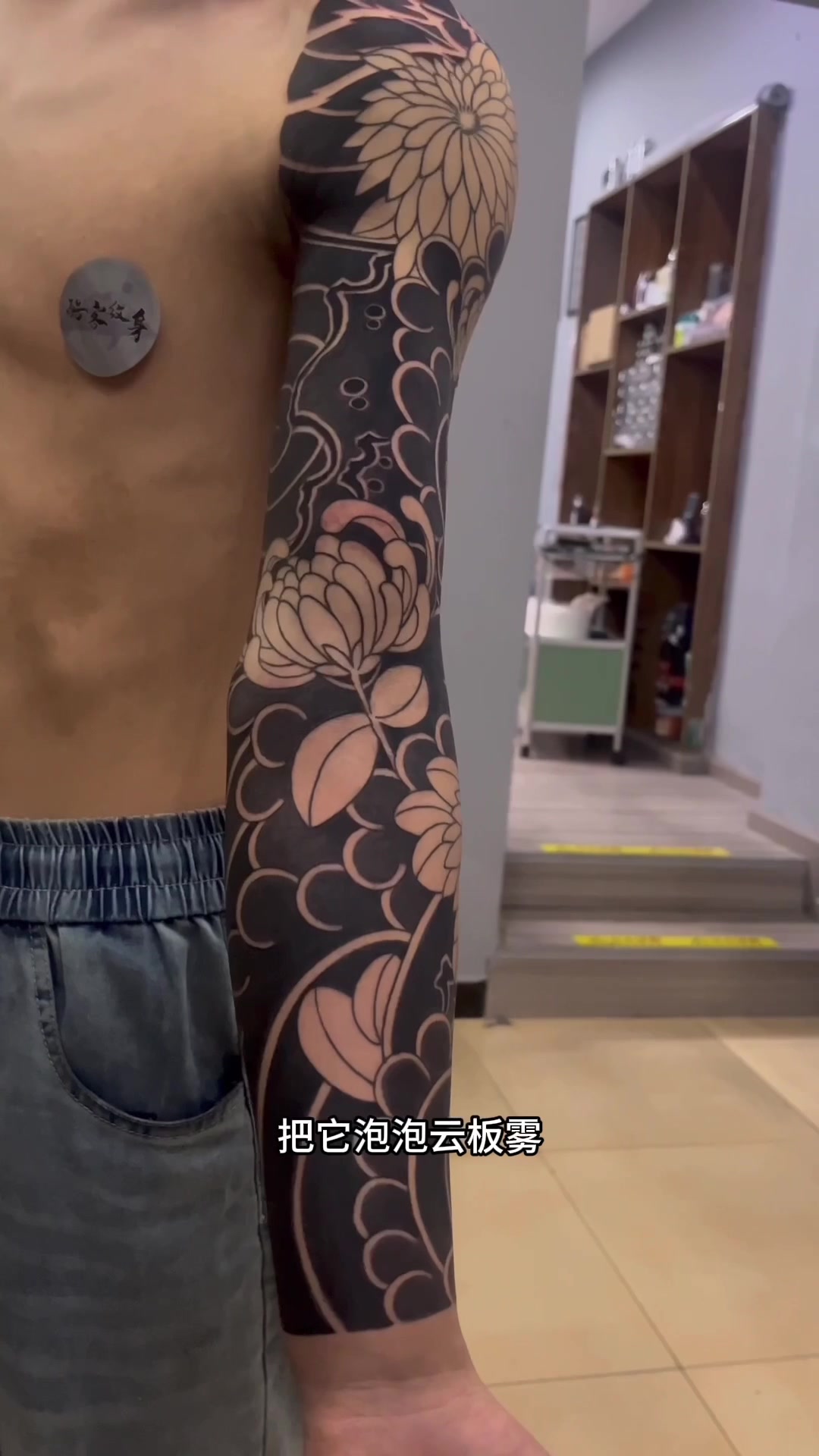 老传统花臂#菊花花臂#苏州纹身#吴江同城纹身