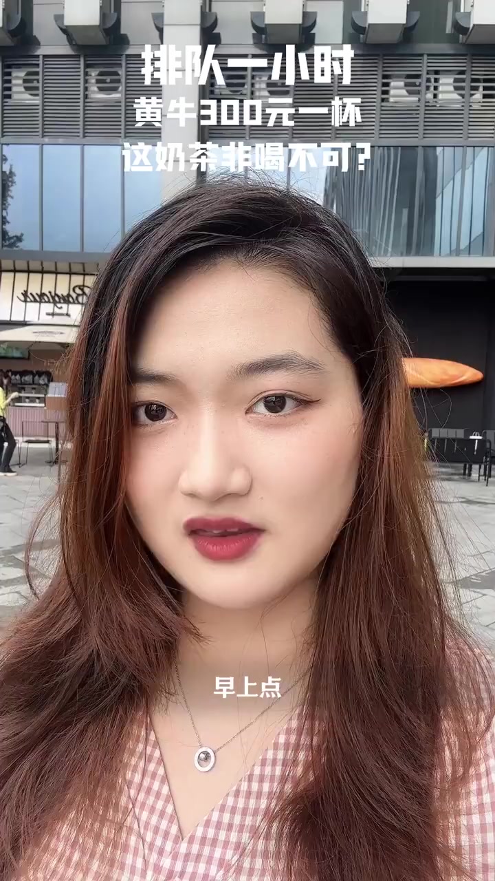 苏州网红奶茶品牌BONJOUR本就在杭州开出首店。开业当天,线上点单就已有1000余杯等待