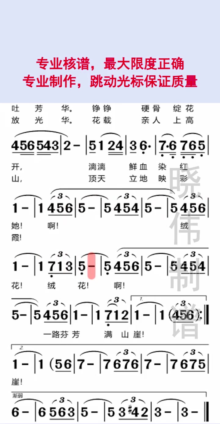 简谱 教唱简谱 简谱教学