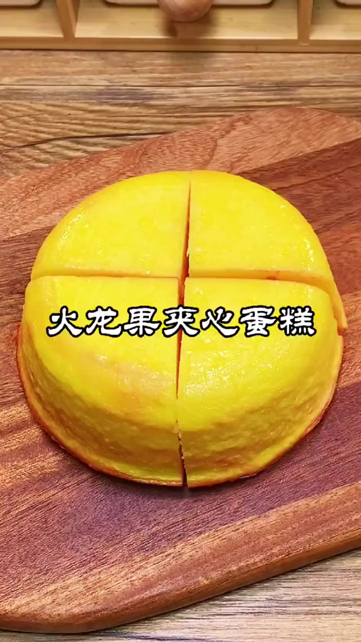 蛋糕店的夹心蛋糕也能轻松搞定,关键热量低了好多