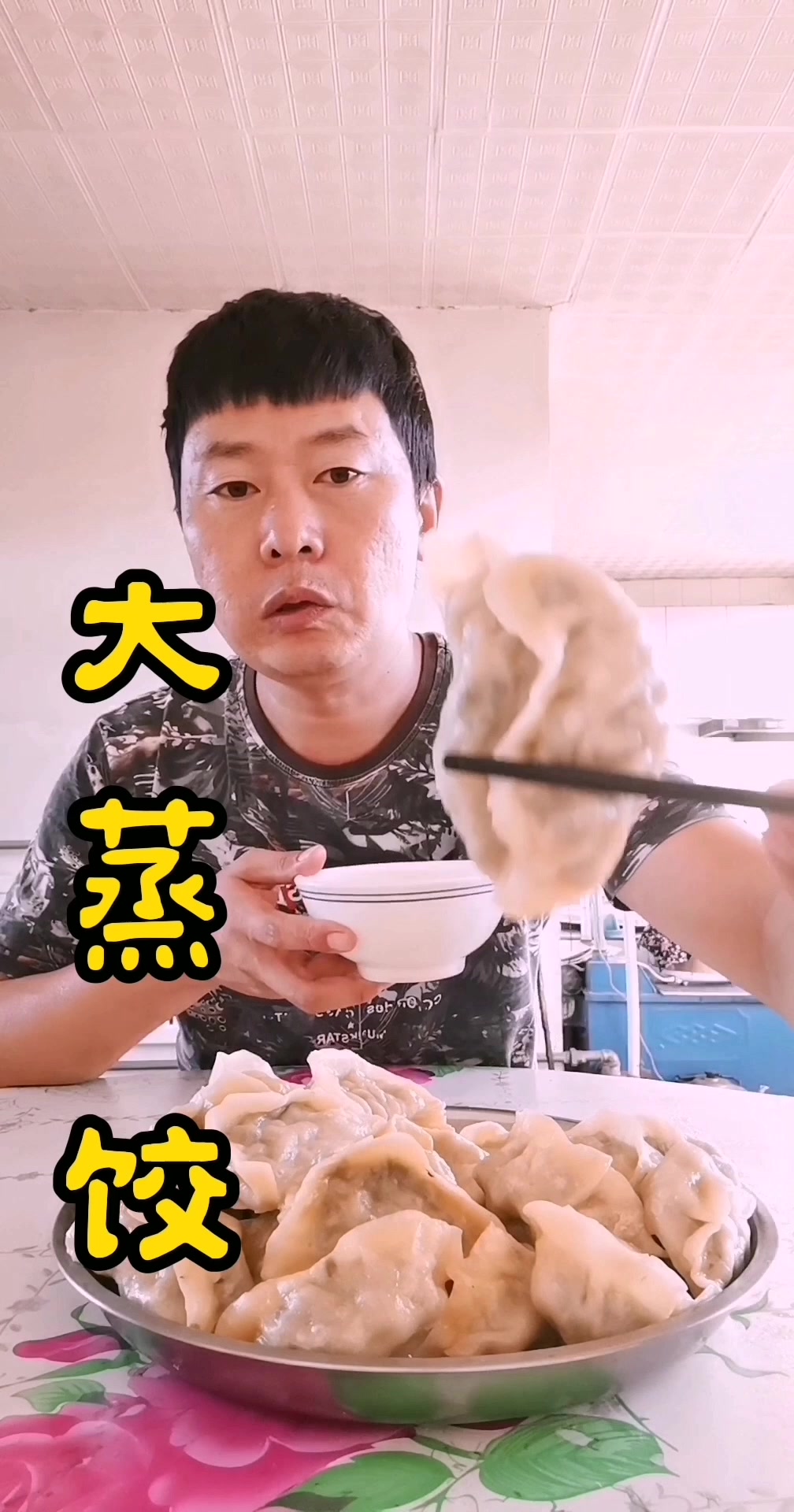 用空心菜包饺子是种什么样的体检