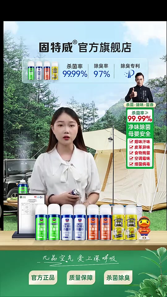 「固特威」礼盒装小黄鸭联名礼盒车车用空气净化清新剂除臭除异味左下角小黄车可以下单