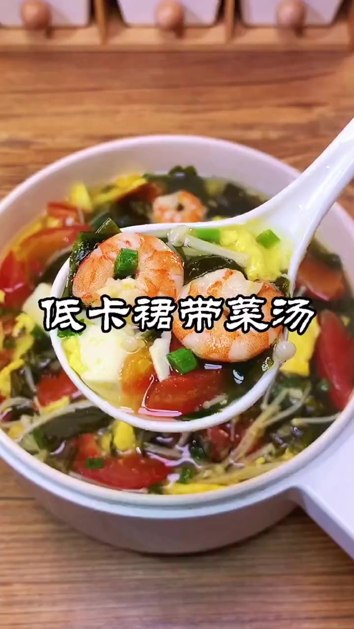 裙带菜营养价值高,热量低!做汤凉拌都很鲜美,晚餐好搭档
