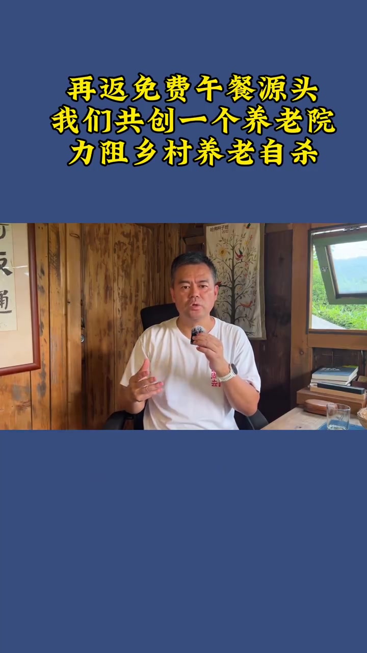 13年前,我们在湖南新晃发起免费午餐,推动中国乡村儿童获得午餐,走向全国。13年后,我们重