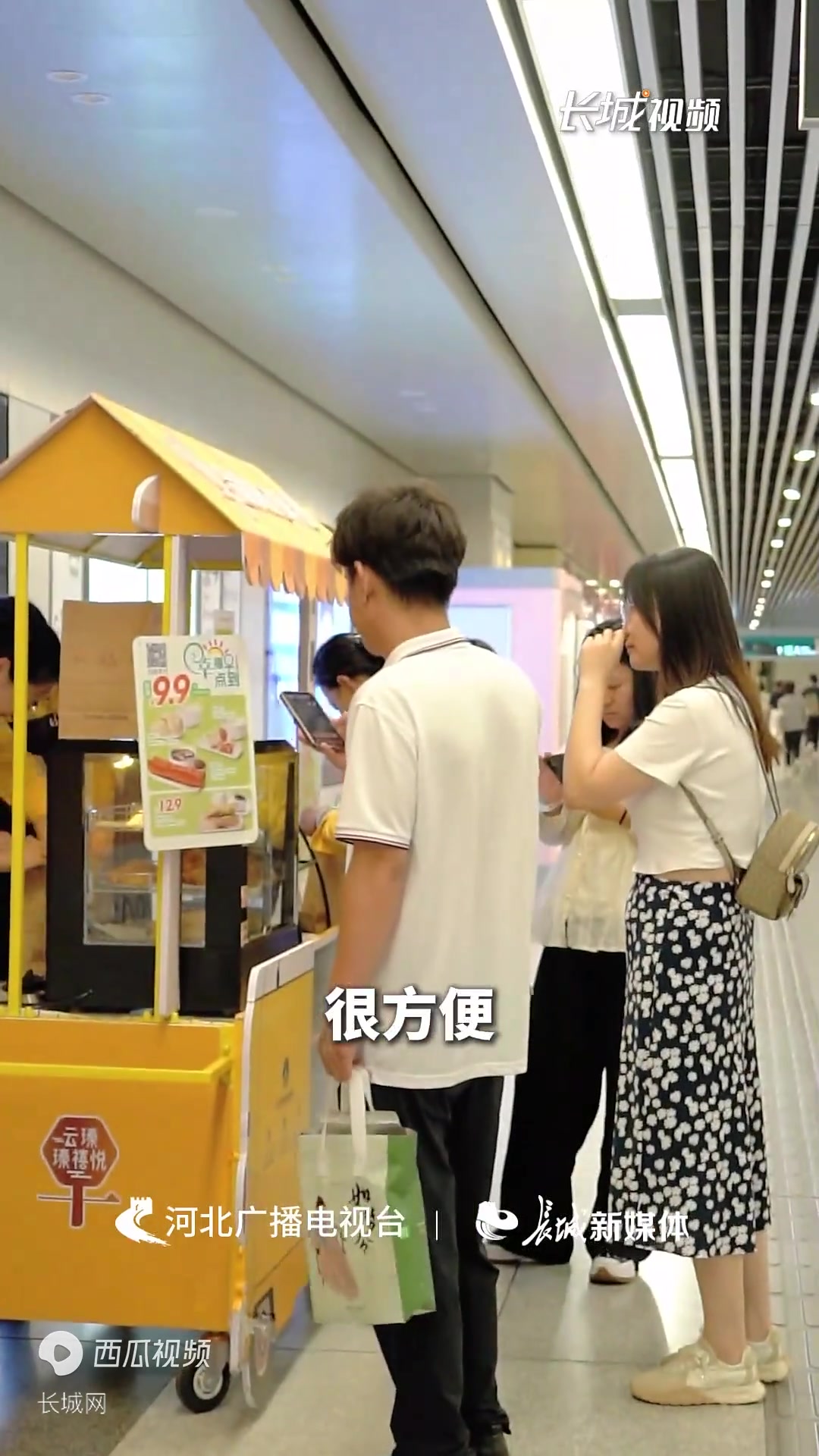 百姓看联播丨早餐车“开”进地铁站