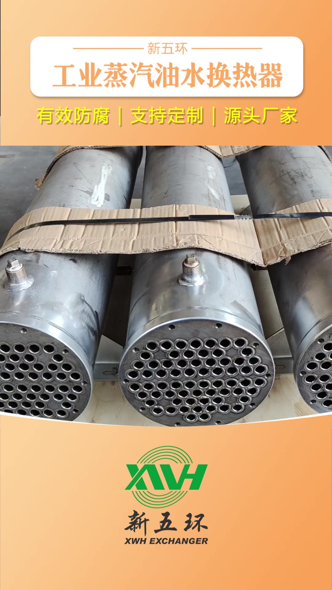 工业蒸汽油水换热器蒸发器,耐腐蚀材质,不易污染介质,高效节能