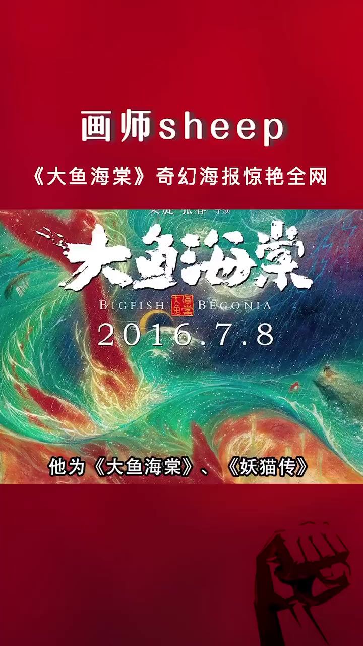 独特的画师sheep 多元素融合的唯美水彩风格!