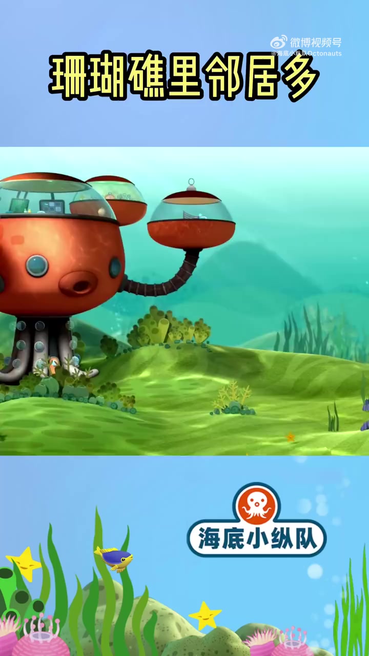 躄鱼擅长伪装,常常藏身于珊瑚礁或海藻繁茂的海底来躲避天敌或捕食猎物,甚至躲过了呱唧的火眼金