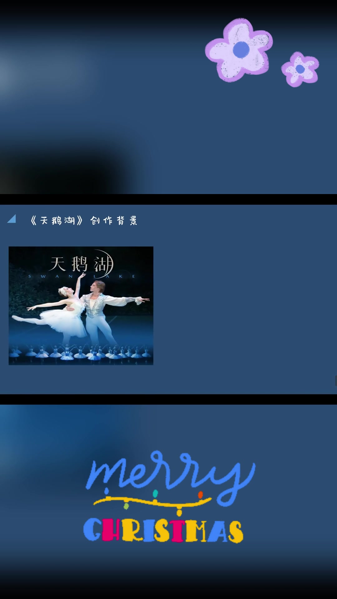 《天鹅湖》选段:场景与西班牙舞曲|PPT 课件