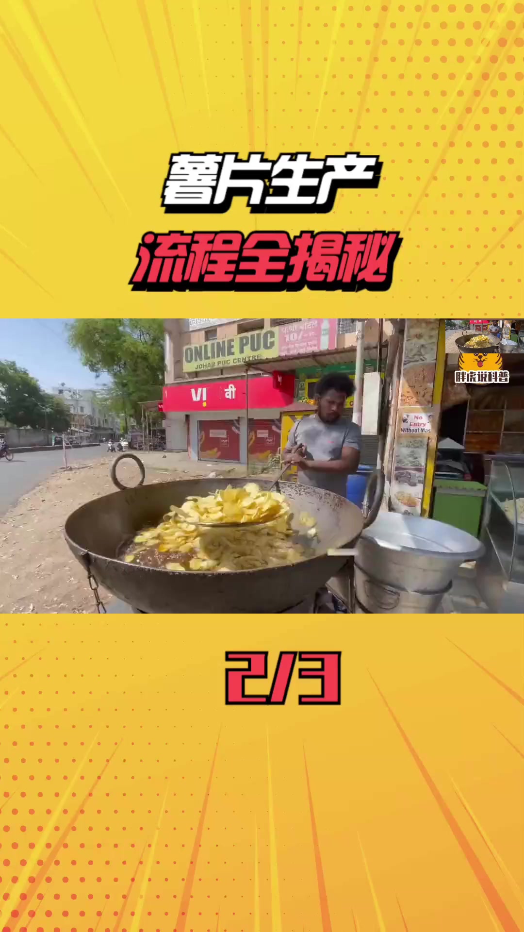 又香又脆的薯片是如何生产出来的?走进薯片工厂