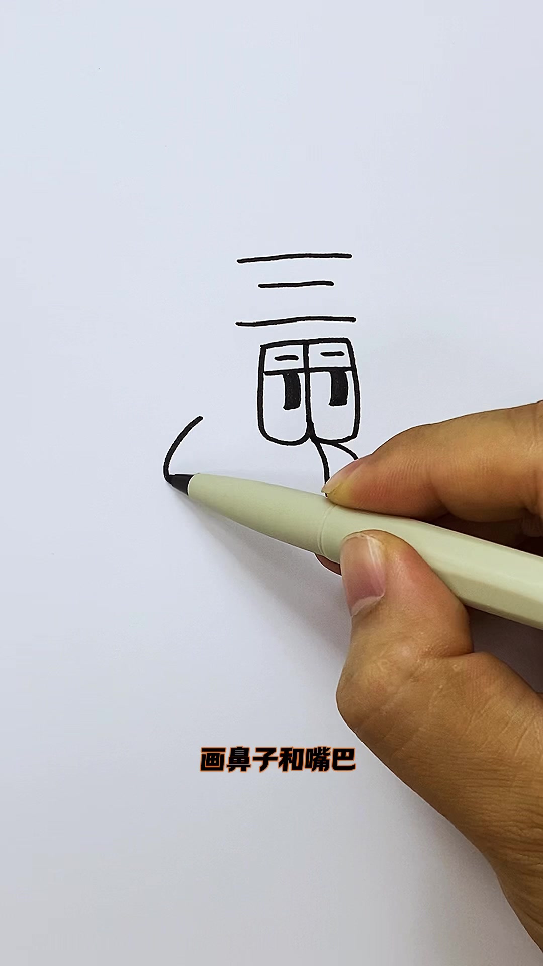 还没有学会画章鱼哥吗?来学习一下吧