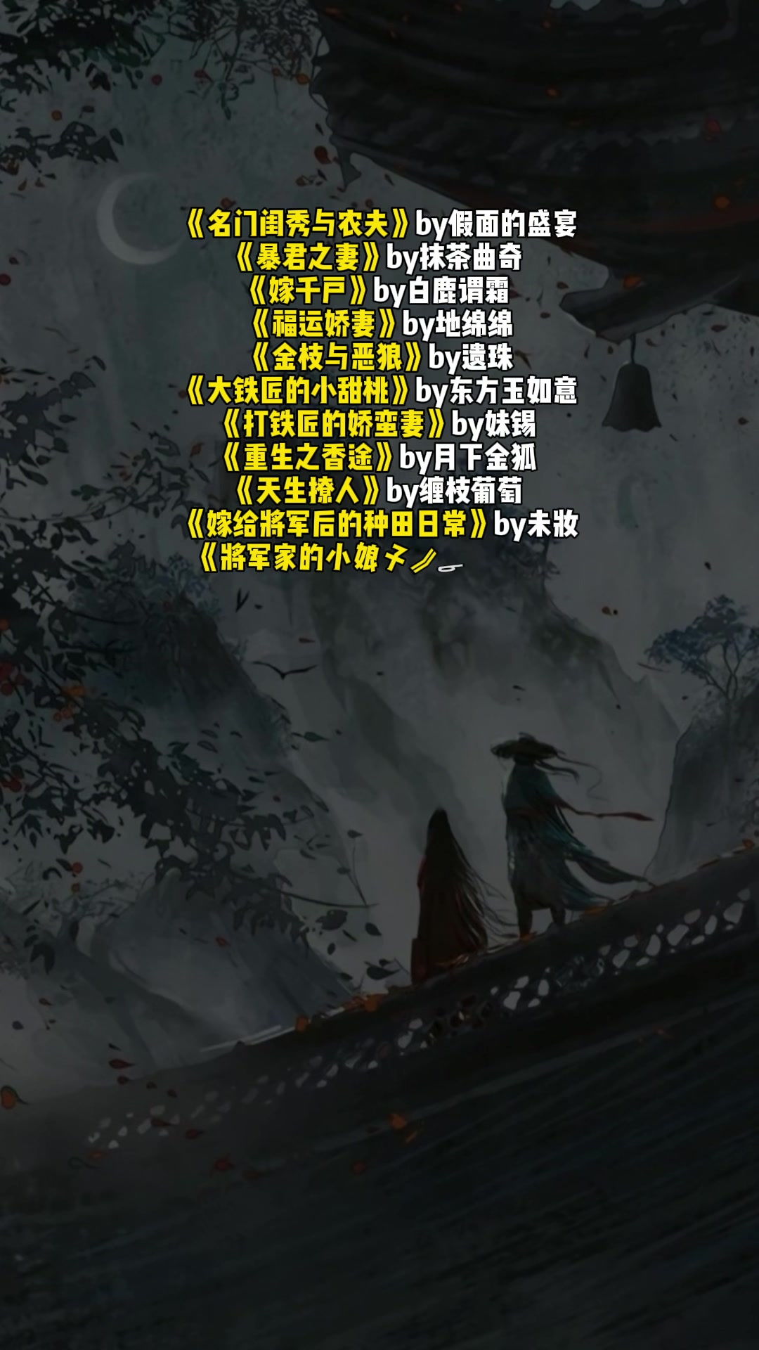 当有宝子说没有好看的超man古言糙汉文时,懂你,安排安排