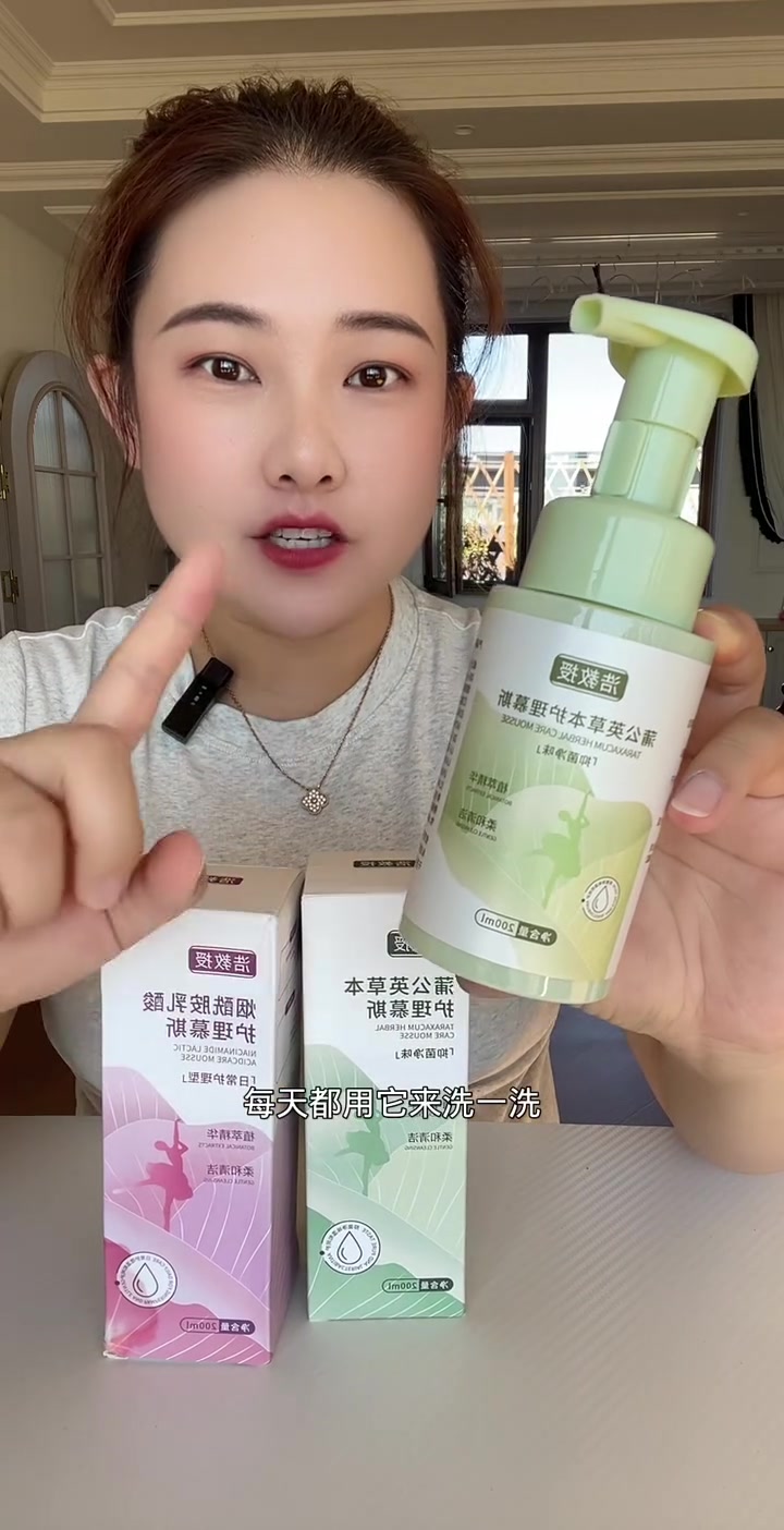 私处护理慕斯