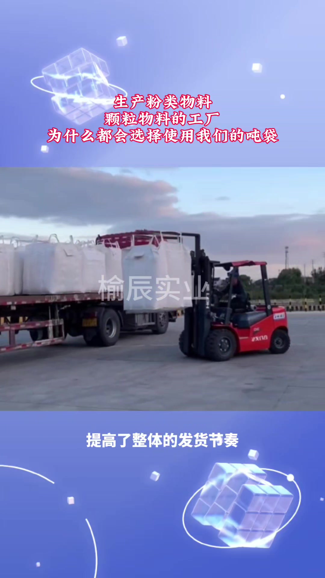 吨包袋集装袋软托盘源头厂家榆辰实业