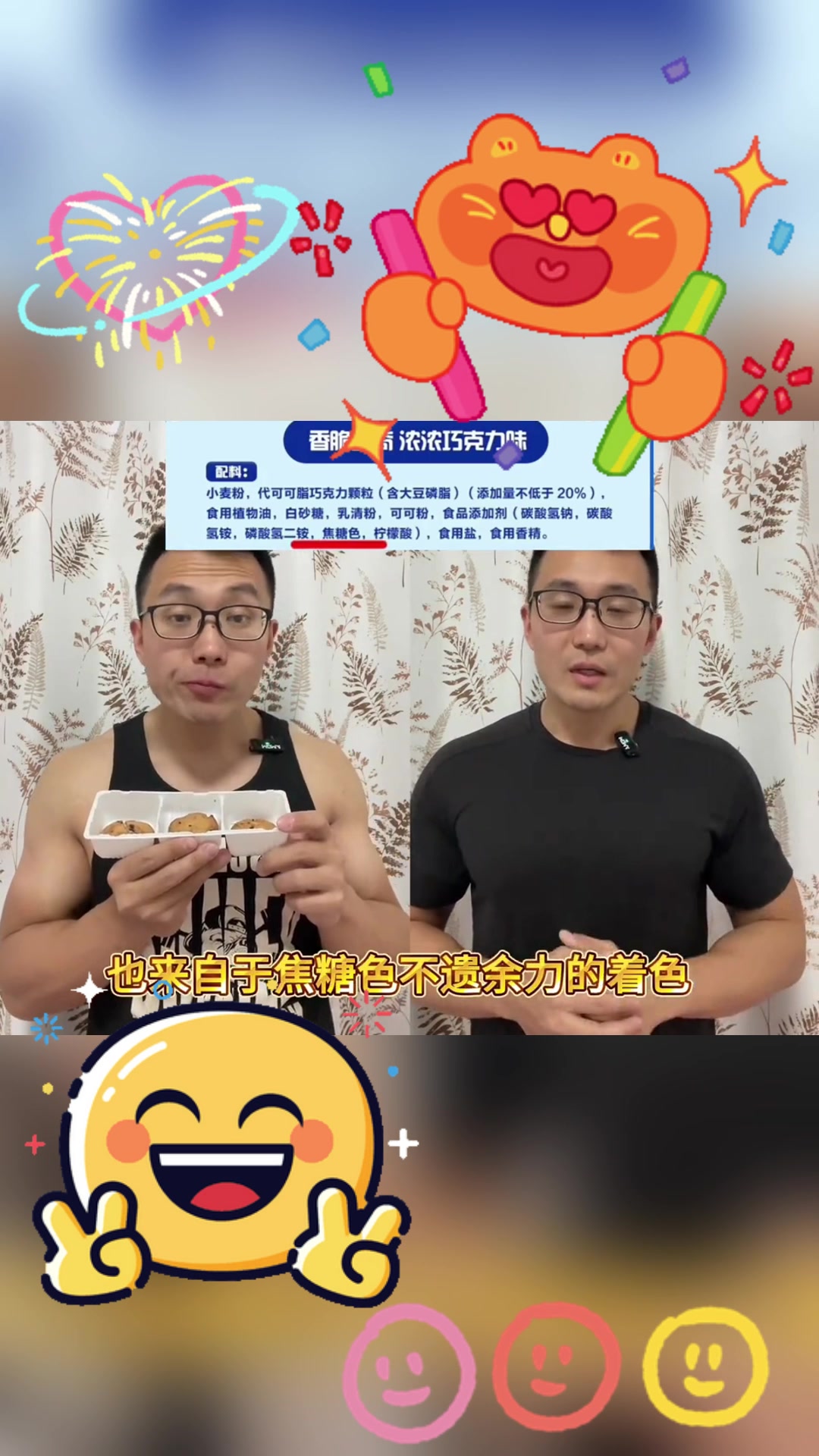 趣多多的热量和成分,你都了解吗?