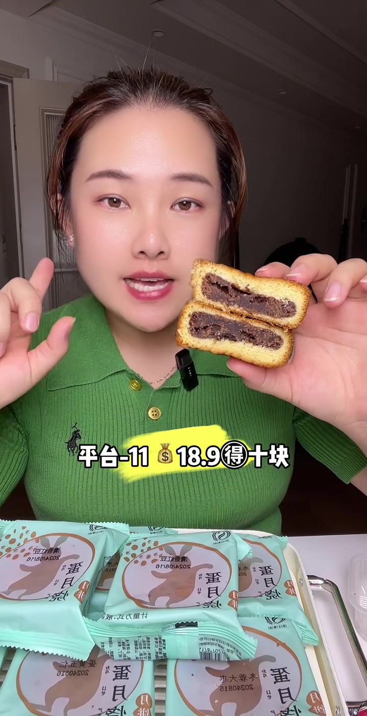 圣士蛋月烧月饼