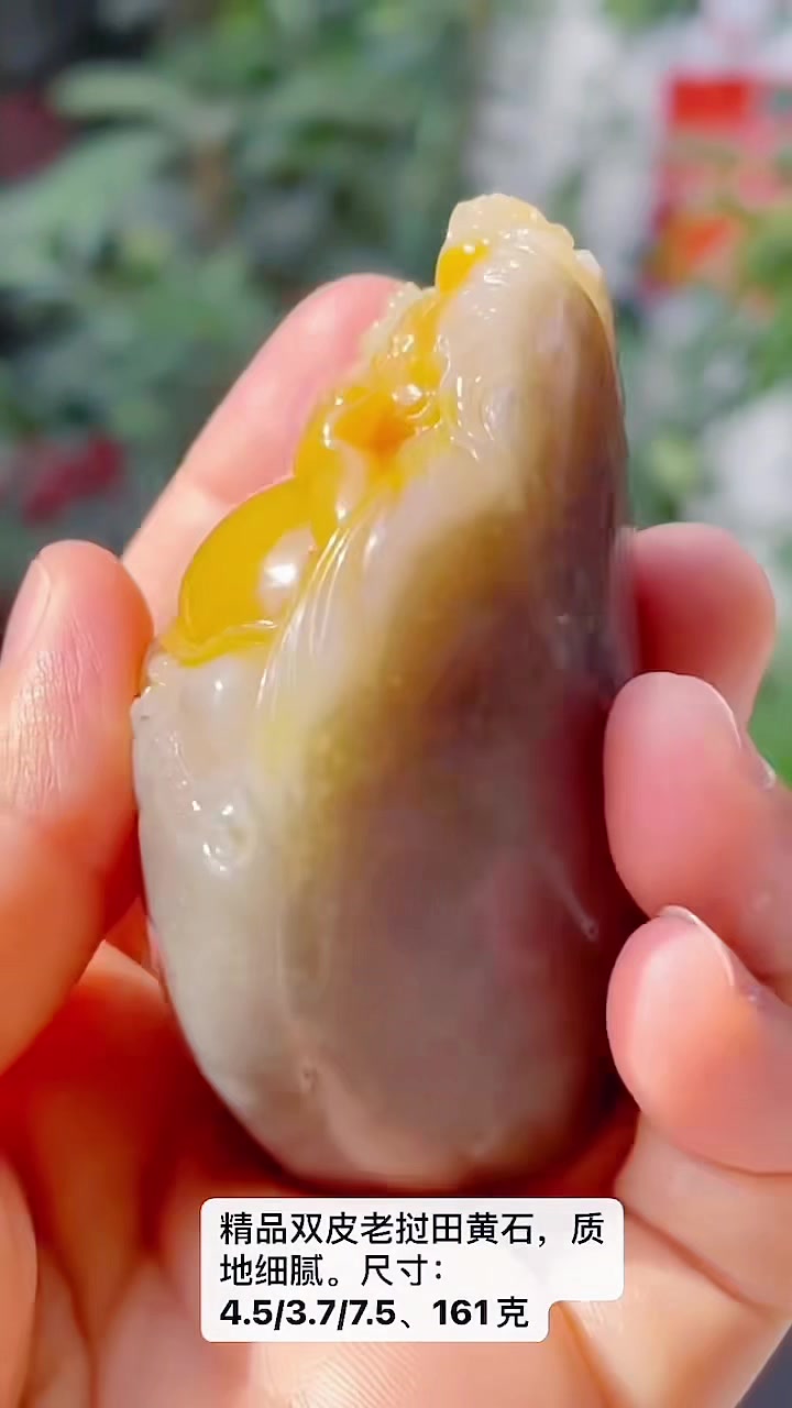 乌鸦皮田黄原石,