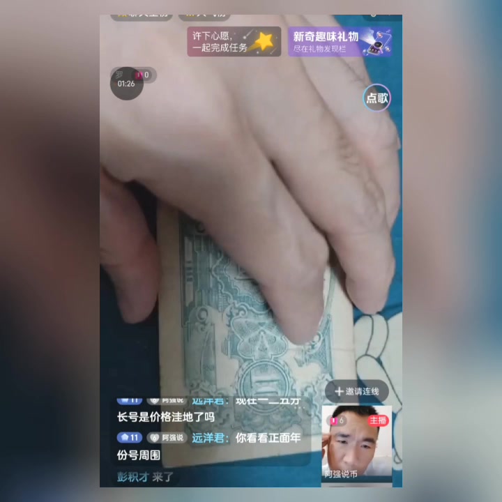民国时期也有彩票,第一次见