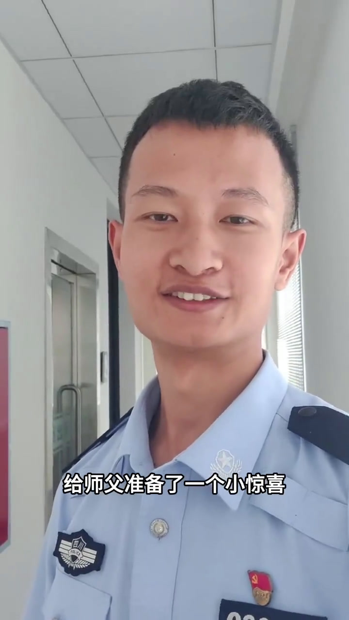 「00后民警送80后师父蛋糕锦旗被围观」教师节,四川绵阳 太平所的“00后”民警给“80后