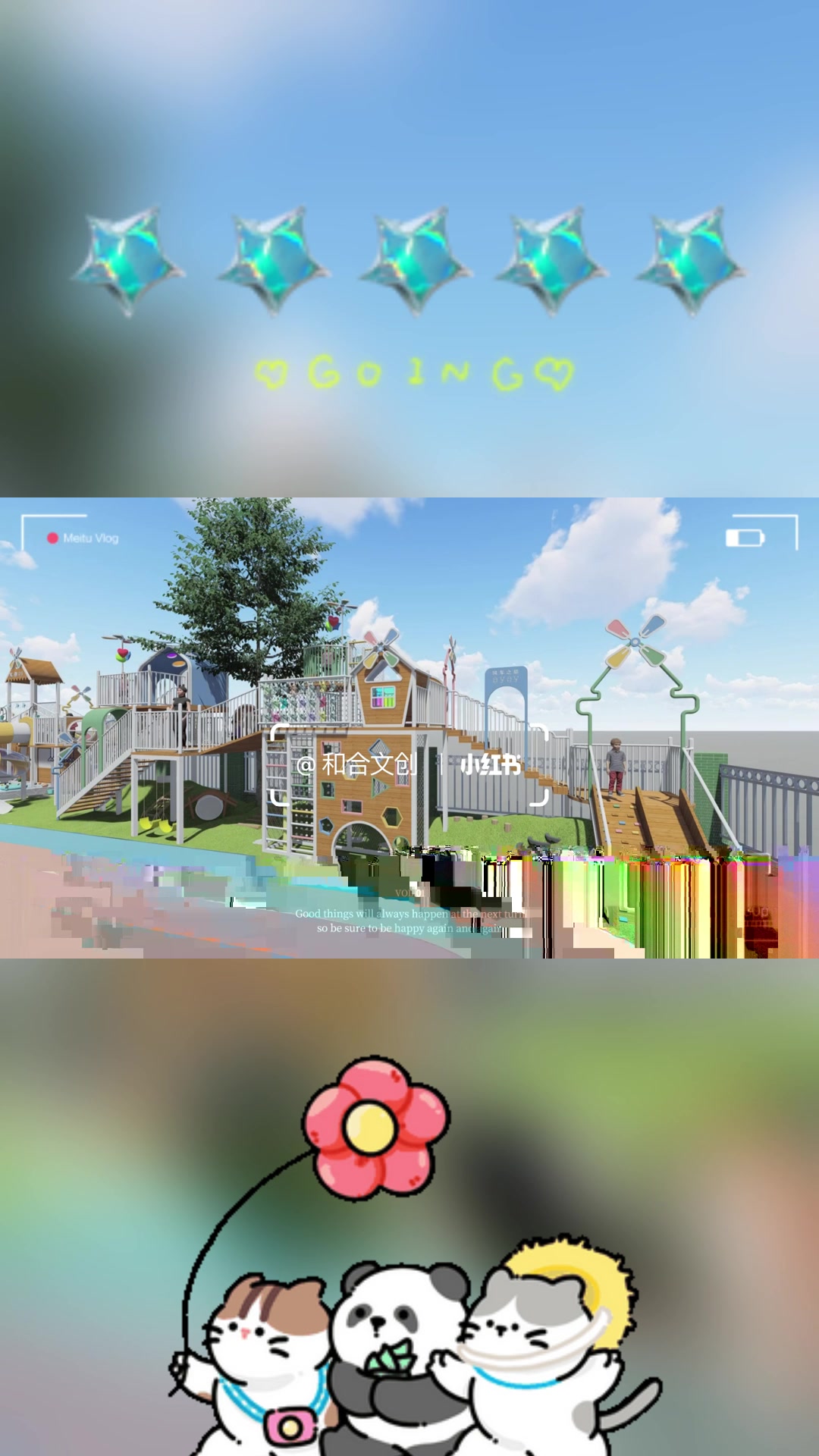 《风车之旅》:幼儿园户外大型玩具的多彩探索