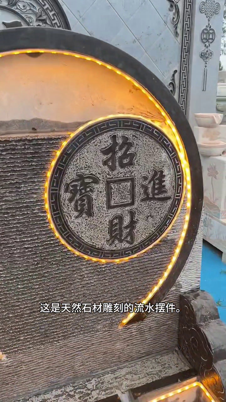 石雕流水鱼缸庭院石头水幕墙流水景观室内青石水系水景石盆石缸