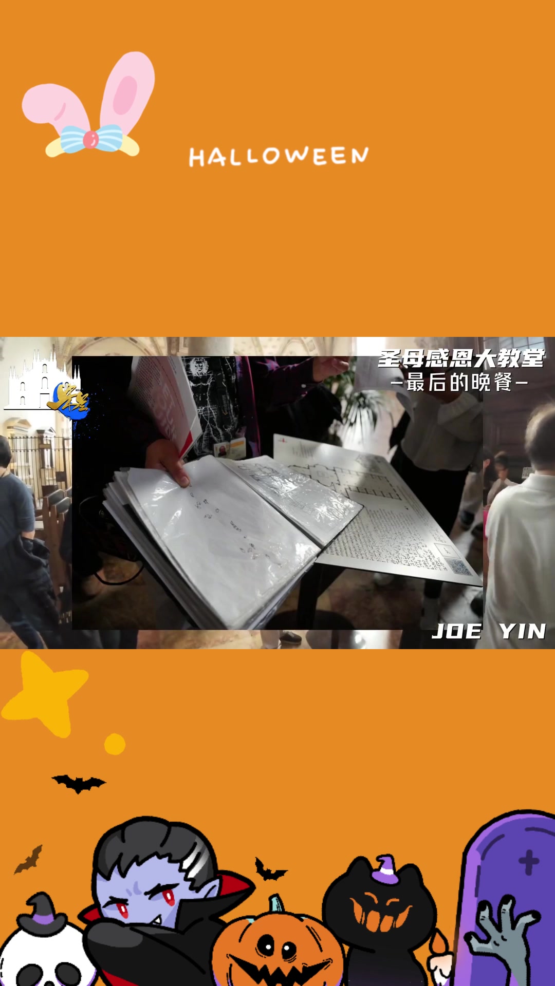 米兰圣玛利亚感恩教堂:《最后的晚餐》的收藏地与保护挑战