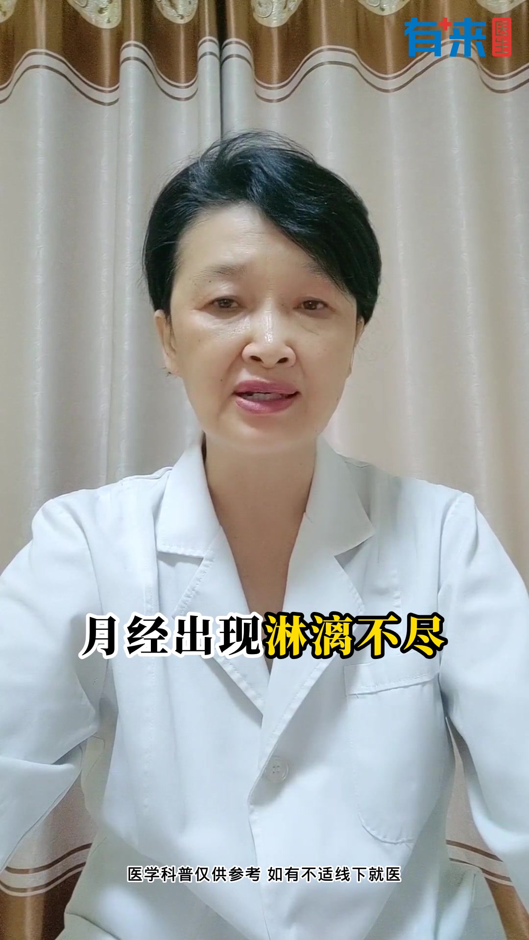 子宫内膜息肉是什么原因导致的?一个视频带你了解