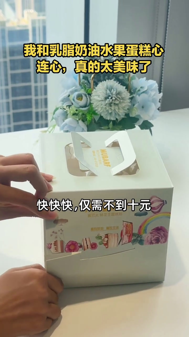不到十元,品尝慕巴夫鲜花主题蛋糕,口感满足,一口陶醉,团购优惠!