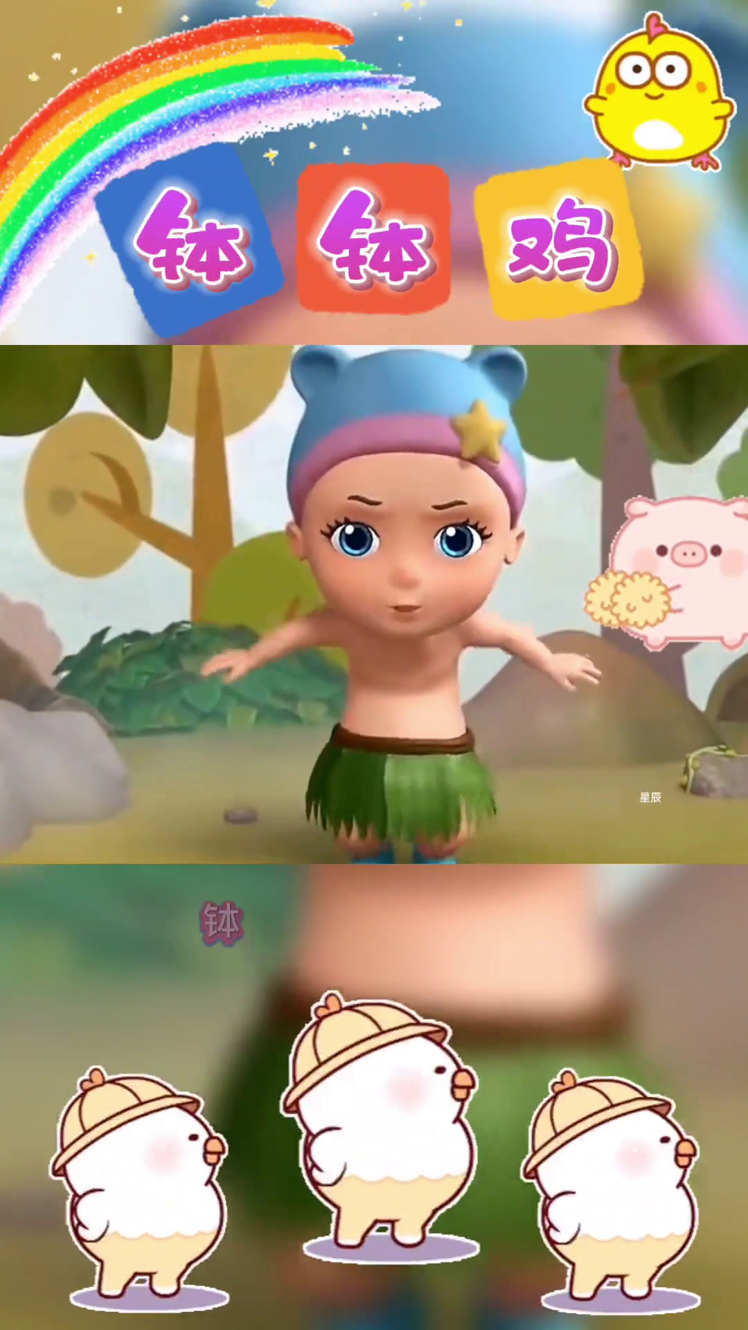 超火的幼儿早教律动:钵钵鸡 啊钵啊钵钵鸡 一元一串的钵钵鸡