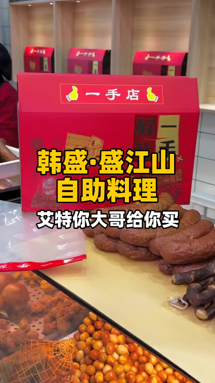 韩盛·盛江山双人烤肉自助餐,现仅需一百多元,美食盛宴等你来!