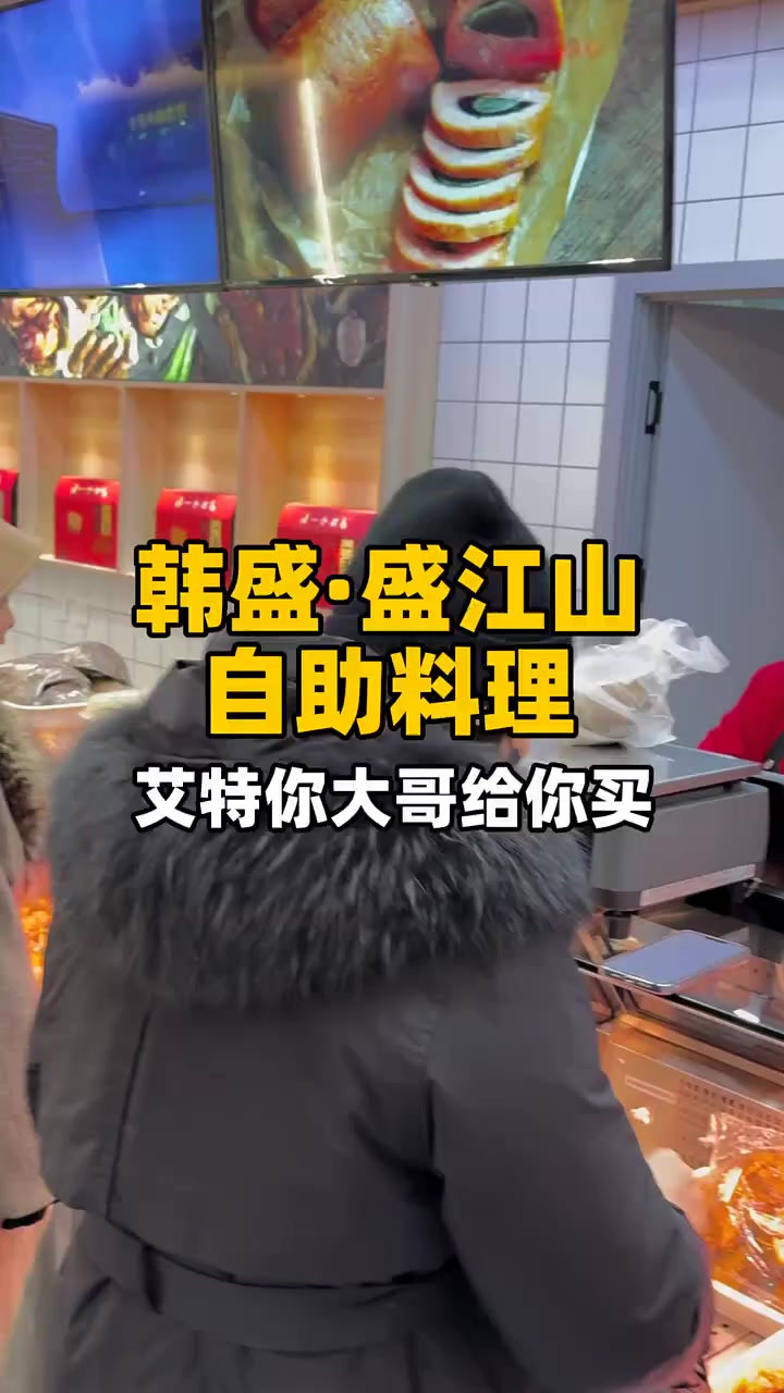 韩盛·盛江山双人烤肉自助餐,仅需110元,错过等一年!