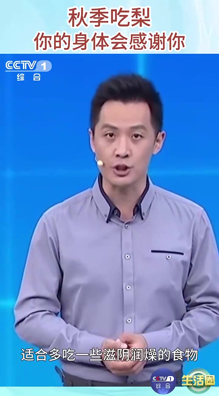 “一梨润三秋”!推荐你4个“黄金食梨法”