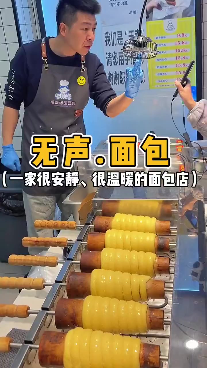 成都的温馨角落:无声面包店,听障员工的微笑温暖人心