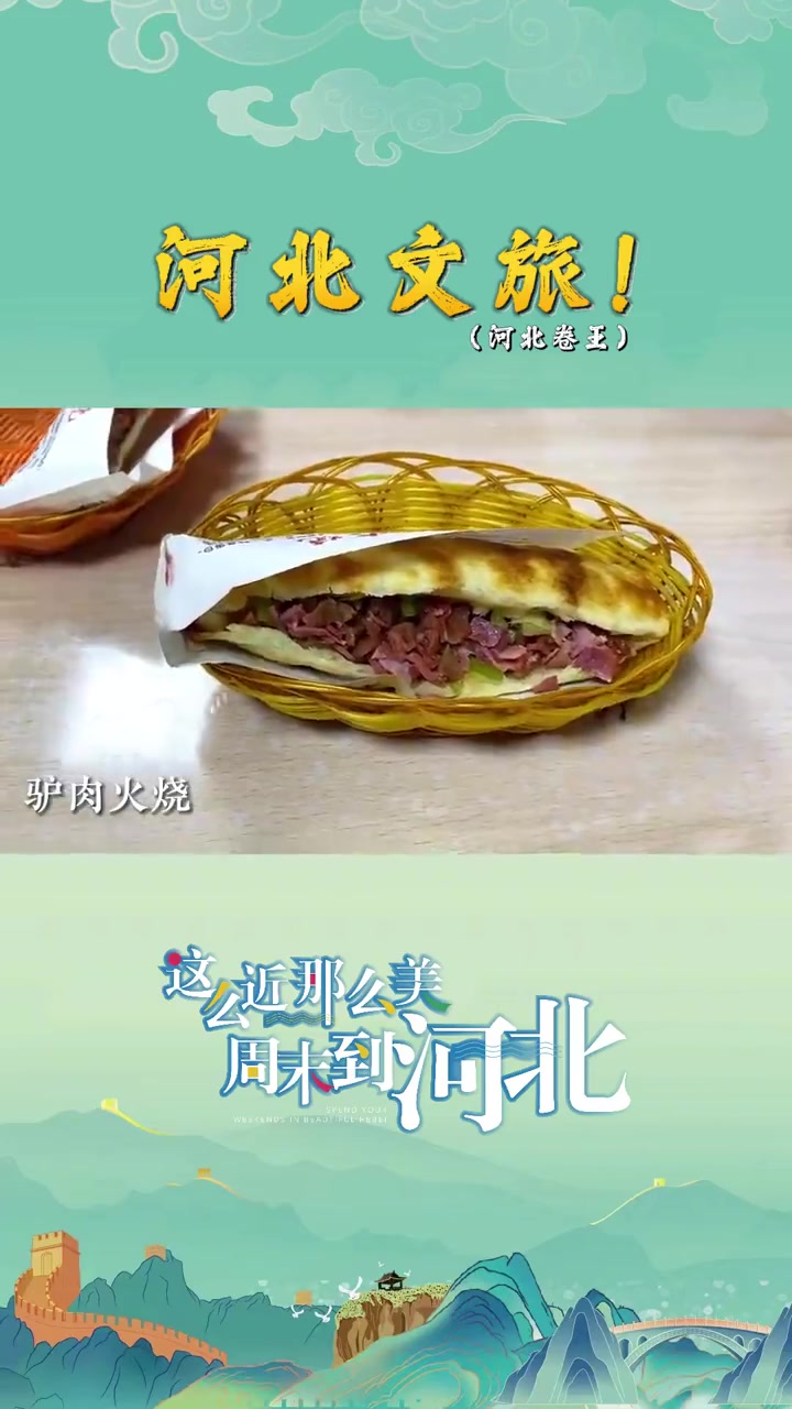 回家过节不得带几箱河北的特产!我们熟知的河北特产有衡水老白干、定州焖子、唐山棋子烧饼、石家