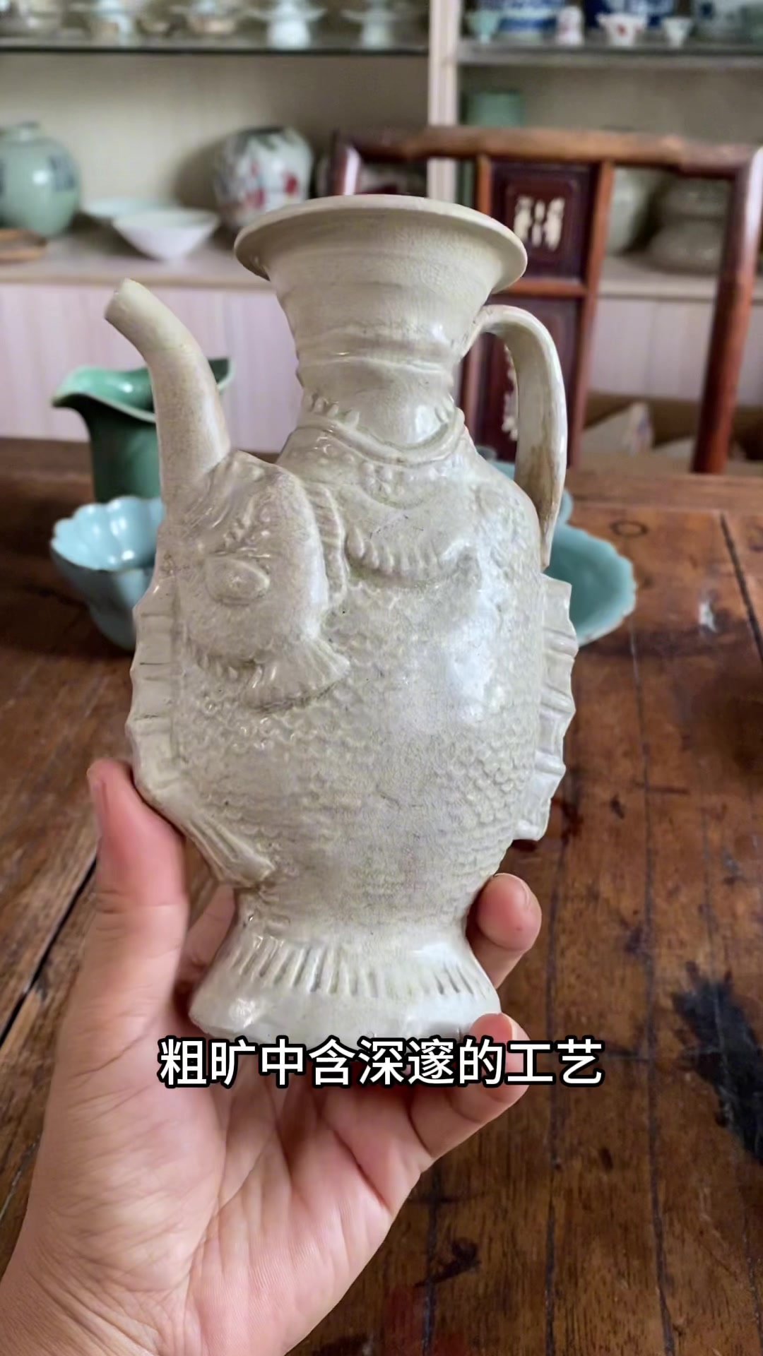 潮州笔架山窑摩羯鱼壶